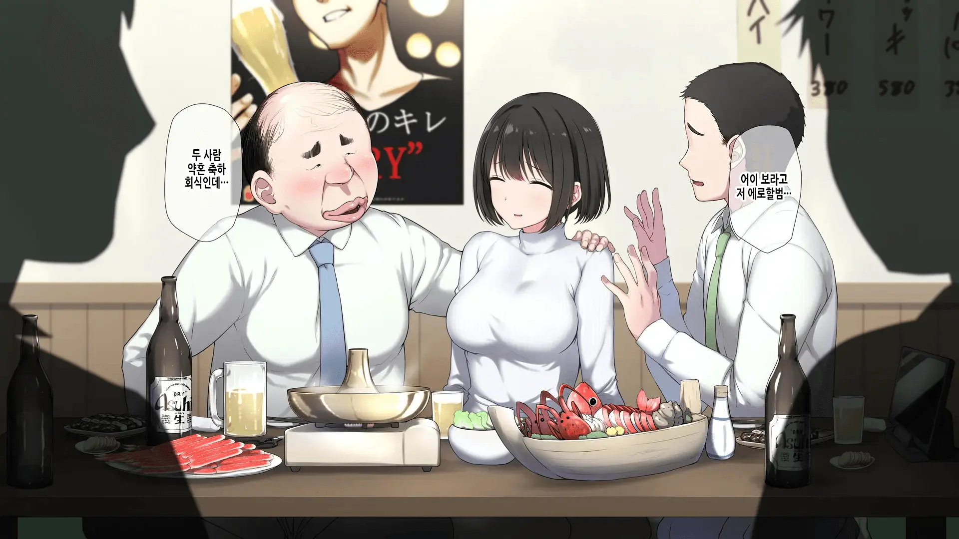 Ore No Konyakusha Ga Sekuhara Chuunen Joushi Ni Deisui Rape De NTRreru!? | 내 약혼녀가 성희롱 중년상사에게 만취레이프로 NTR당하다⁉